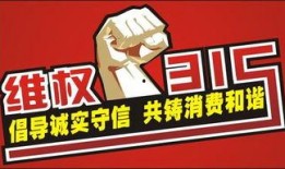 维权爆料新闻