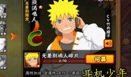 鸣人技能最新爆料,究极忍术震撼来袭，火影世界再掀波澜