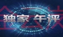 焦点时讯爆料视频大全,爆料视频大全精彩瞬间大盘点