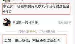 卓伟爆料头条视频,揭秘娱乐圈惊天大事件，独家视频曝光惊人内幕！