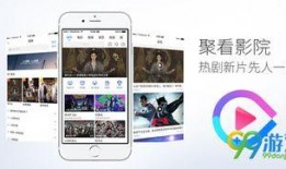 聚看影院高清在线观看,高清在线观影新体验