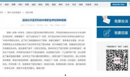 长沙最新事件爆料信息,揭秘背后真相，引发社会关注