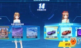 qq飞车内容爆料最新,神秘赛道与炫酷赛车即将登场！