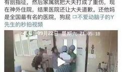 武汉爆料大夫事件视频,真相与争议的交锋