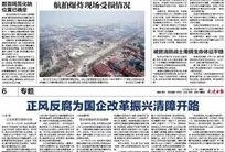 大连三鼎建设爆料事件最新,揭露行业潜规则，真相背后引关注