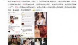 爆料出轨网红视频