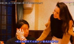 日本相亲爆料视频,真实婚恋现状曝光