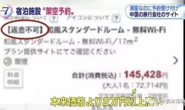 最新日本爆料新闻网站