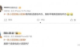 一条小团团新闻爆料是真的吗,真相还是谣言？