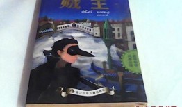 贼王手机在线观看,在线观看，揭秘犯罪世界风云变幻