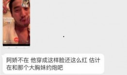 爆料出轨网红视频