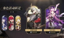 崩坏3.2卡池最新爆料,神秘新角色与强力武器即将登场！