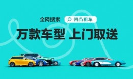 江浙沪租车爆料最新消息,揭秘行业爆点与趋势