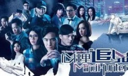 心里追凶.在线观看,揭秘犯罪心理的悬疑之旅