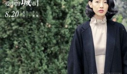 白百何之恋在线观看,揭秘明星情感纠葛背后的故事