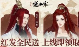 网易逆水寒手游最新爆料