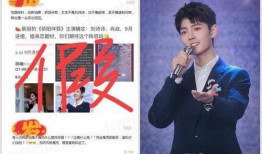 圈内爆料肖战人士,圈内人士揭秘真实一面