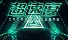 黑鲨官方爆料视频,全新游戏手机性能与设计大曝光