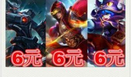 王者六元皮肤最新爆料