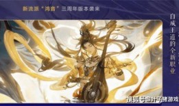 逆水寒最新pvp爆料,战局风云再起，江湖英雄谁主沉浮？