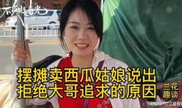 爆料西瓜大哥是谁呀视频,网络红人背后的故事