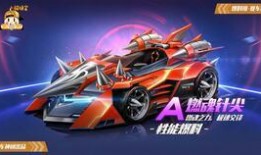 qq飞车手游最新车爆料,全新速度风暴！QQ飞车手游最新神秘赛车首曝