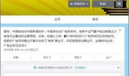 联通员工爆料原视频后续,原视频背后惊人真相曝光