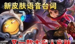 元芳爆料新皮肤视频,神秘新皮肤首度亮相，视觉盛宴即将开启！