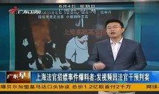 上海保姆案爆料视频曝光