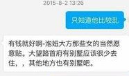 搜新闻爆料