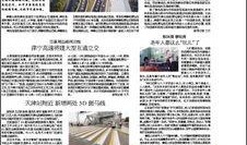 每日新报新闻爆料电话,聚焦社会热点事件