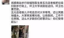 大爷最新爆料事件,最新爆料事件背后的惊人真相