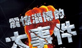 淄博最新爆料事件新闻,揭秘事件背后真相