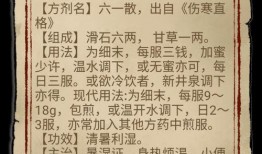 中药大爆料药方大全最新