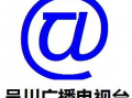 吴川新闻电视台爆料电话,揭秘热线背后的故事