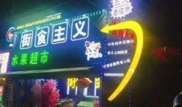 大连交大夜市爆料视频,灯火辉煌，美食狂欢夜