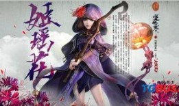 逆水寒最新pv爆料,江湖风云再起，英雄豪杰共赴江湖