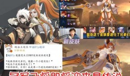 元芳爆料新皮肤视频,神秘新皮肤首度亮相，视觉盛宴即将开启！