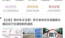 邳州新闻爆料电话查询,揭秘身边事，倾听民意心声