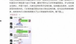 最新医院爆料消息公布图片,惊人图片揭露医疗现状