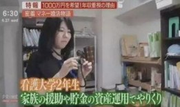 日本相亲爆料视频,真实婚恋现状曝光