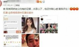 爆料出轨网红视频