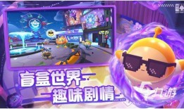 蛋仔派对最新决战季爆料,全新挑战，巅峰对决即将开启！