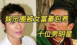 八卦男明星爆料视频,娱乐圈内幕大揭秘