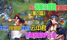 王者爆料花姐是谁呀视频,花姐身份大揭秘！