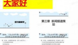 爆料新闻模板免费版下载,爆料新闻模板免费版下载，轻松掌握新闻撰写技巧！