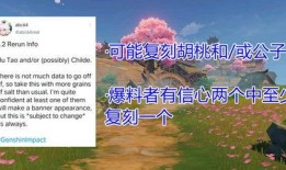 胡桃复刻最新爆料图片,细节升级，经典再现