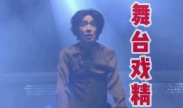 舞台糗事爆料大全视频,笑料百出的精彩瞬间