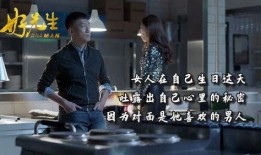 好先生31集在线观看,情感纠葛升级，命运抉择揭晓