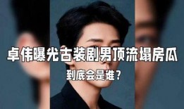 娱乐圈塌房是怎么爆料,揭秘爆料背后的真相与内幕